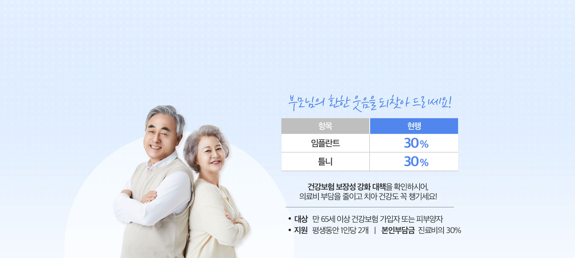 밝게 웃는 어르신 부부